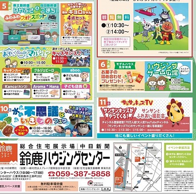 鈴鹿ハウジングセンターで凛きっずと凛ジュニア演舞します！